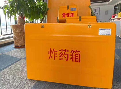 城步炸药箱的意义