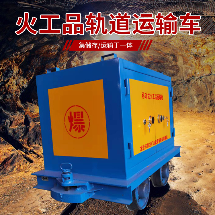 城步凯龙KL-600YD移动式火工品运输车的标准规格型号和尺寸说明
