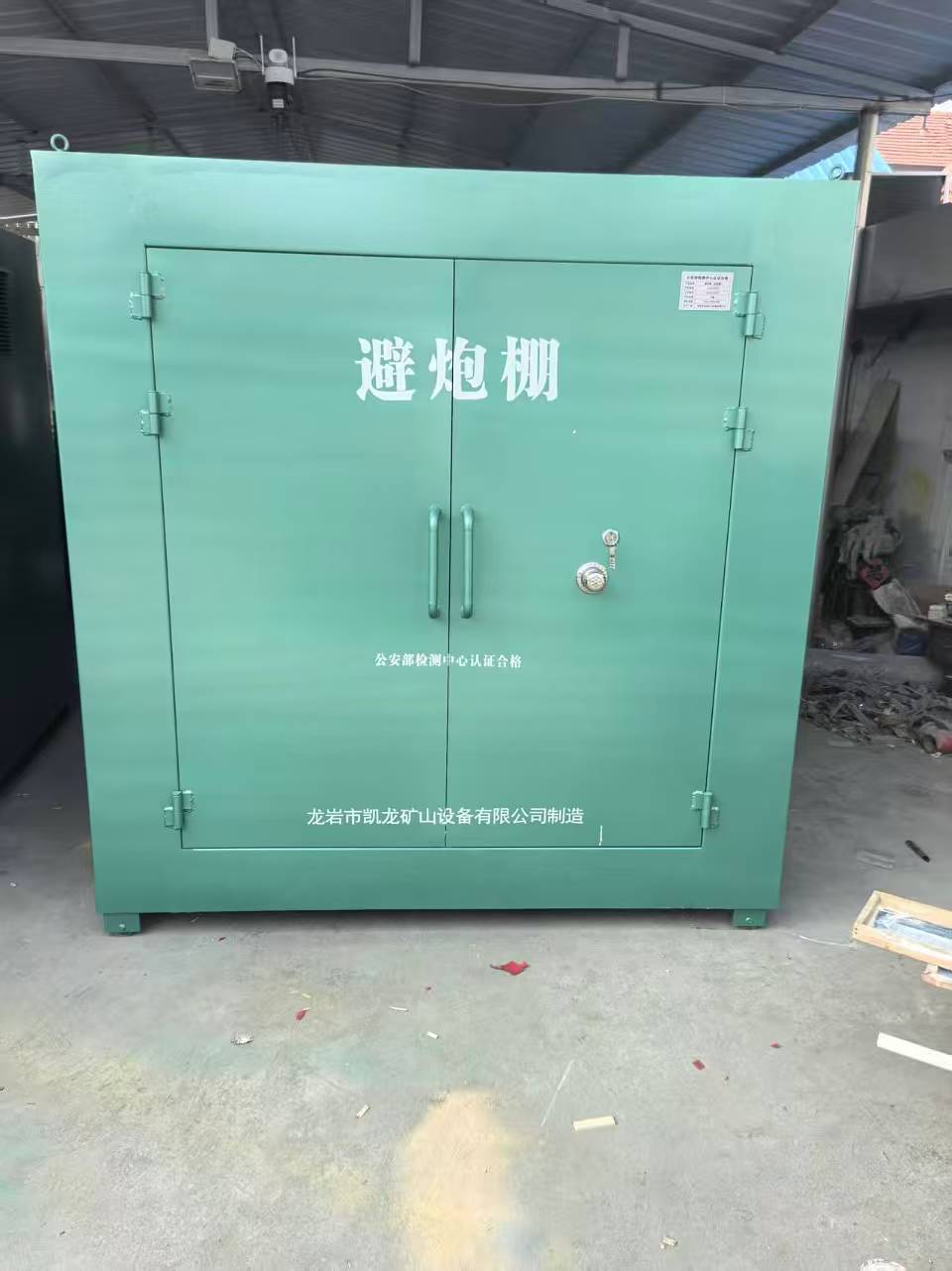 城步露天作业爆破防护革命：避炮棚的多场景应用解析